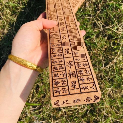 龙虎正一道士用品 鲁班尺 桃木法尺道家法器文公尺卷尺