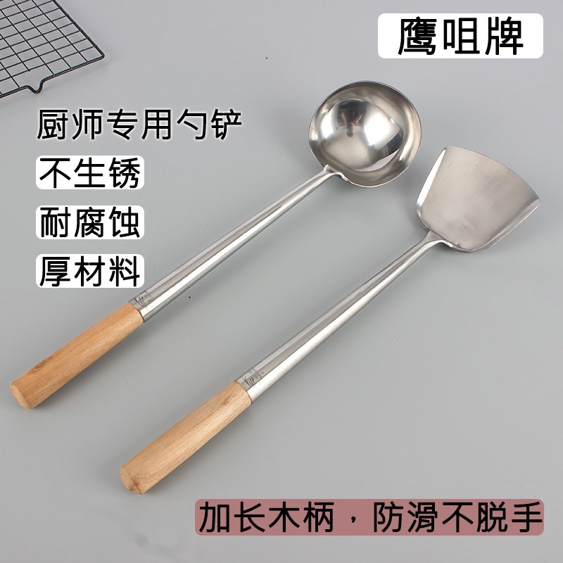 鹰咀牌炒勺厨师烫铲木手柄勺食堂酒店厨房锅铲