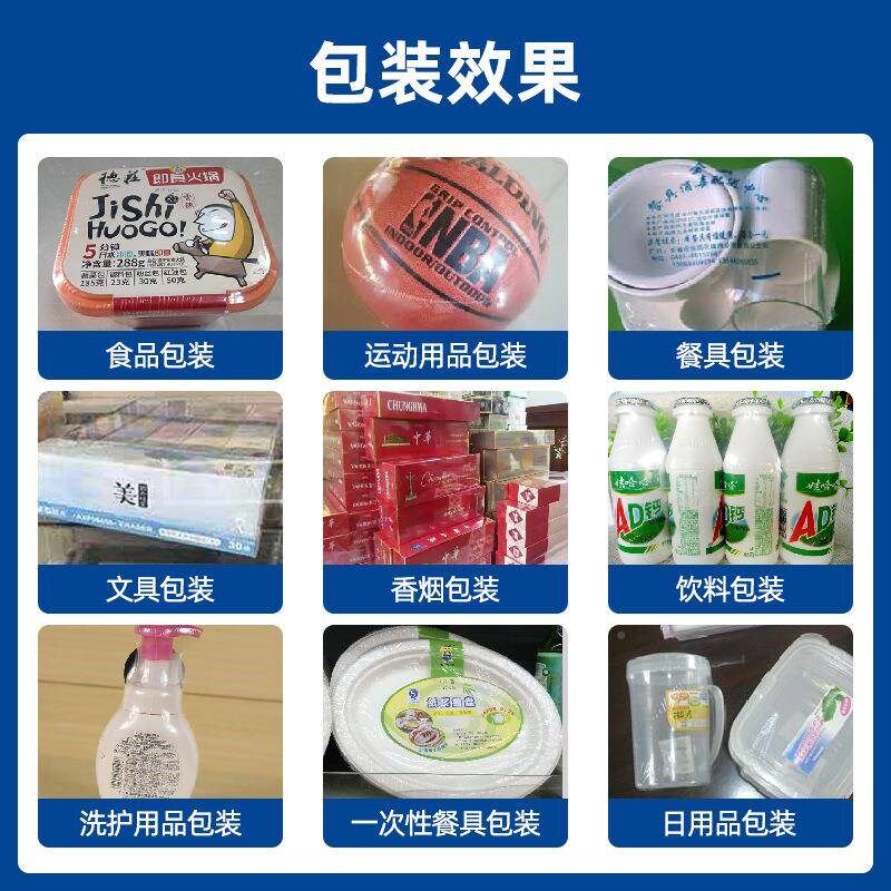 新智塑封袋吹热收缩元机热厂膜膜包装机家缩覆膜机
