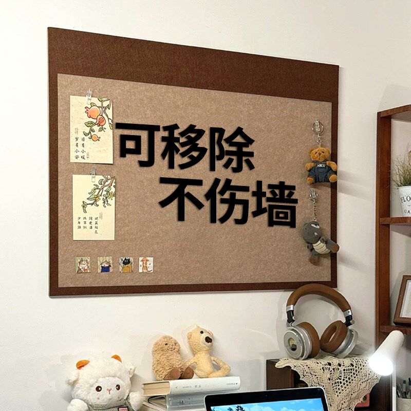 毛毡墙贴可移除不伤墙免打孔照片墙背景板挂墙毛毡板相框软木板示