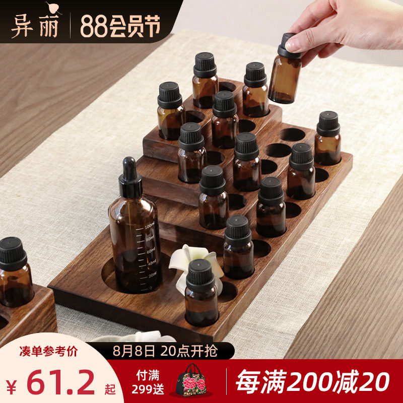 异丽多特瑞精油瓶收纳盒示架木质摆放架香薰收纳架分装瓶架