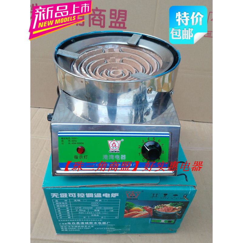 港湾电炉 调温电炉 便携凹型电炉 电热炉 送炉丝