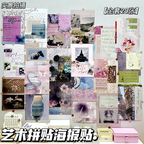 艺术拼贴海报墙贴ins文化墙贴