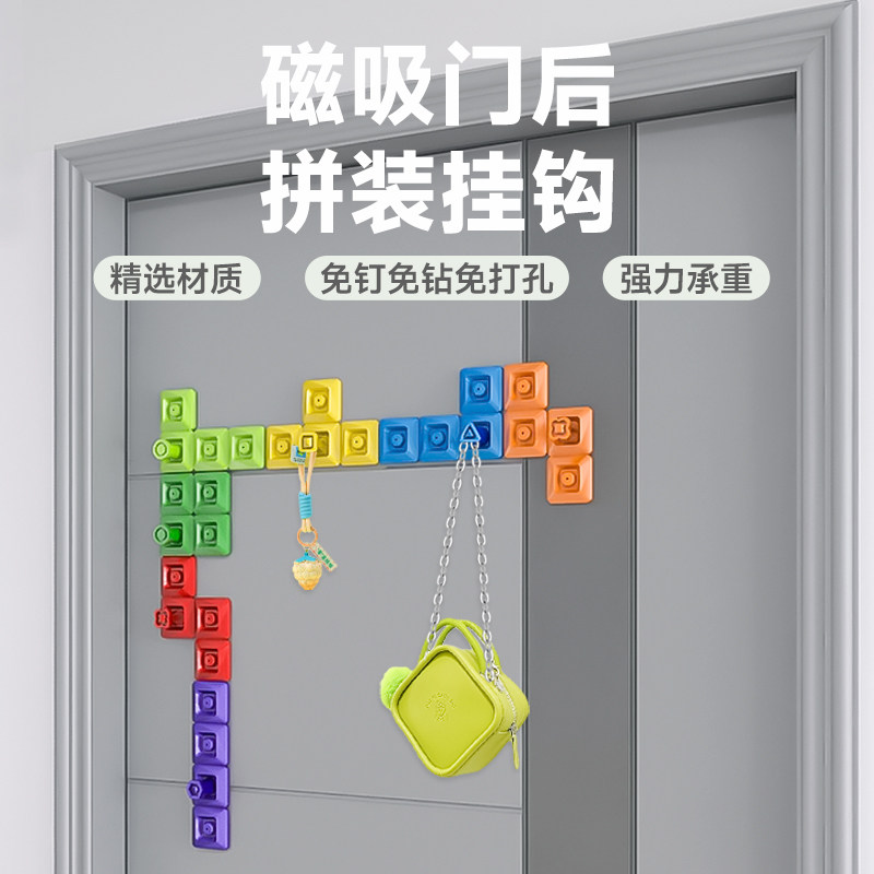 磁吸门后挂钩俄罗斯方块挂衣架