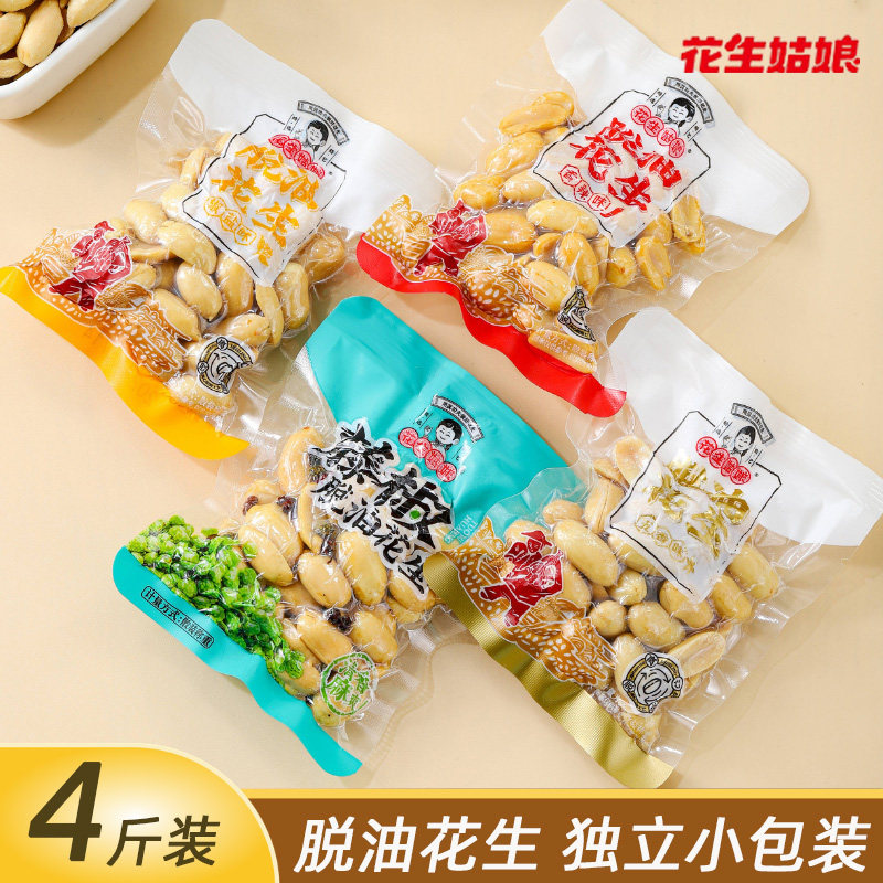 花生姑娘脱油花生独立小包装图片