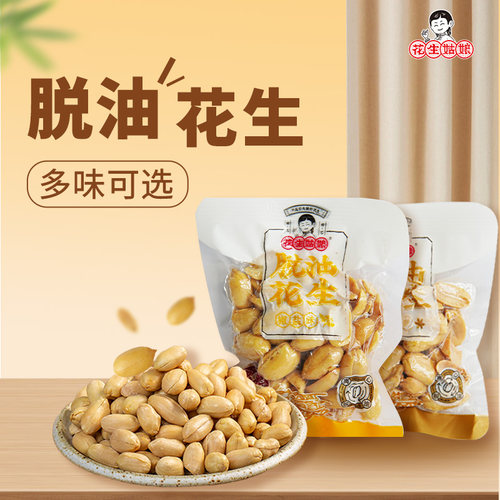 花生姑娘脱油花生米40g小包装