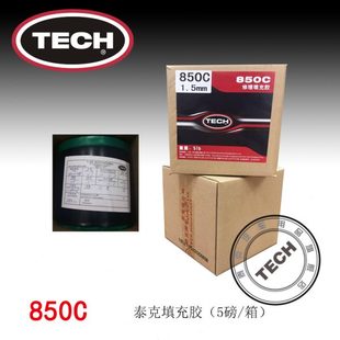 包邮 泰克热补850C填充胶补胎胶水补胎工具1箱5磅 1082高温硫化剂
