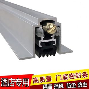 更靜音 木門底下密封條隔音門擋防塵條有毛條