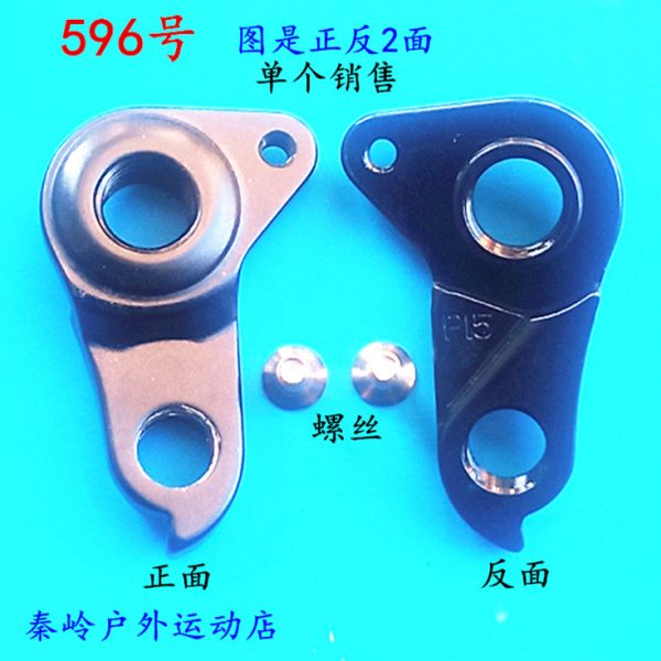 自行车尾钩吊耳尾勾后拨勾后勾车架勾吊钩变速挂钩596