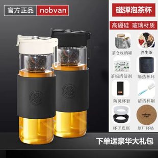 诺百纷三代高硼硅玻璃磁弹泡茶杯磁吸水杯家用茶水分离商务耐高温
