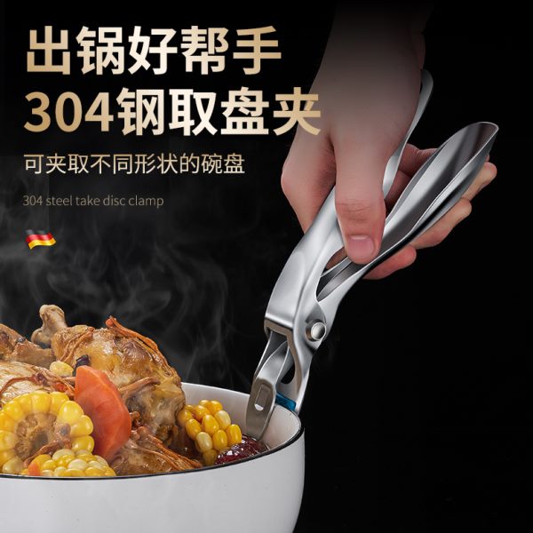 蒸夹取盘夹提盘取碗夹微波炉烤箱夹子防烫夹盘子夹厨房神器不锈钢