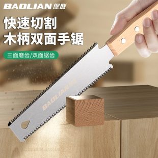 保联双面锯手锯家用小型手拉锯手持木工锯树神器快速细齿锯子手工