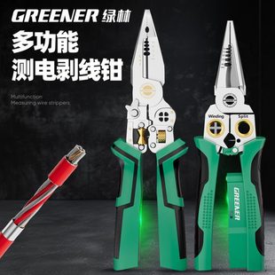 剪线钳子多功能电笔电工剥线钳 绿林尖嘴钳电工专用工业级钳子新款