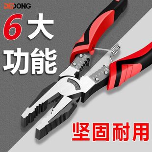 老虎钳多功能钢丝钳万用工业级电工专用钳子剥线省力家用偏心手钳
