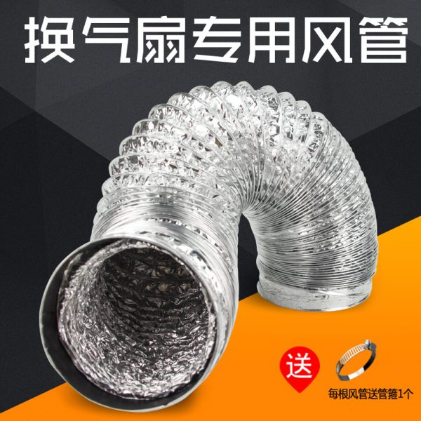 双层排气铝箔风管100-400mm伸缩通风软管排风换气管卫生间管道