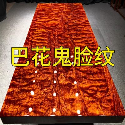 水波纹鬼脸纹巴花实木大板原木茶桌茶板台老板办公桌椅组合餐桌