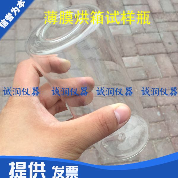 薄膜烘箱试样瓶 85型沥青旋转薄膜烘箱试样瓶 高温瓶 沥青试样瓶