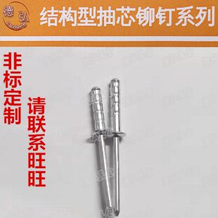 4.8 全铝新款 双鼓抽芯加长结构型铆钉 铆接直径3.2 4.0