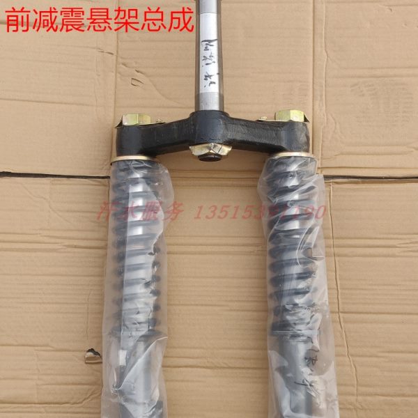 五星雷沃封闭货运三轮车配件WX250ZH手把方向盘前减震器悬架总成