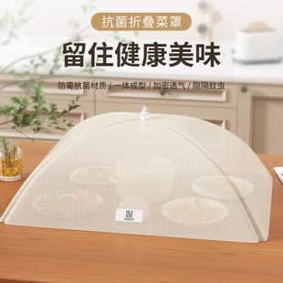 可折叠盖菜罩家用餐桌遮菜桌罩剩菜防苍蝇防尘罩子 饭菜罩2025新款