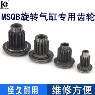 20A10A10R30A30R50A50R3A7A摆 MSQB旋转气缸齿轮维修配件轴承MSQB