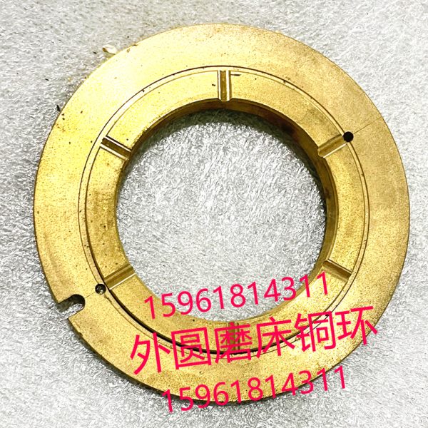 M1420 1320上海三机无锡上机重庆机床铜环铜端面支承外圆磨床配件