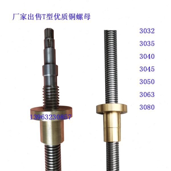滕州摇臂钻通用丝杠ZQ3035X10Z3040摇臂钻升降丝杠铜螺母精车丝杠