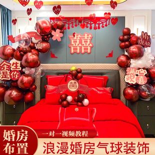 饰用品大全 男方结婚婚房新房气球布置套餐网红女方娘家卧室酒店装