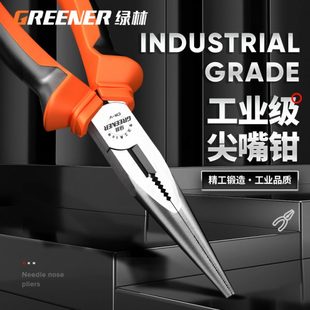 绿林尖嘴钳子大全多功能工业级家用钳子大全小6寸尖嘴钳电工专用