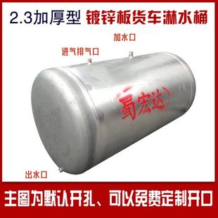 65直径圆水罐 汽车淋水箱加厚货车气压淋水器滴水刹车轮胎降温加装