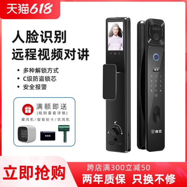 李文锁城8803指纹锁家用防盗门智能进户大门锁密码全自动人脸识别