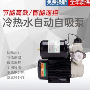 家用全自动自吸泵冷热水增压泵自来水管道泵加压抽水机吸水泵静音