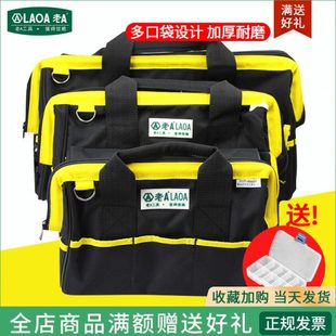 老A 18英寸多功能维修收纳包 钢圈加厚牛津布工具包12英寸 14英寸