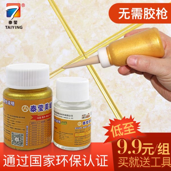 瓷砖美缝剂环保柔性美缝胶防水防霉真瓷胶墙砖地砖填缝胶勾缝剂