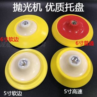汽车抛光机托盘5寸6寸7寸抛光机魔术盘托盘底盘底座粘盘自粘底盘