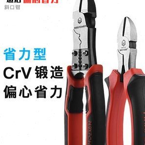迈泊斜口钳剪钢丝斜嘴钳电工剥线6寸偏口钳工业级多功能钳子工具