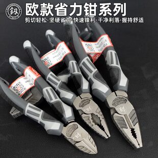 福冈工具钢丝钳尖嘴钳老虎钳多功能平口电工手钳子省力斜嘴断线钳