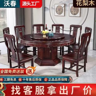 仿古雕花大圆桌红木餐桌家用带转盘 金花梨木全实木餐桌椅组合中式