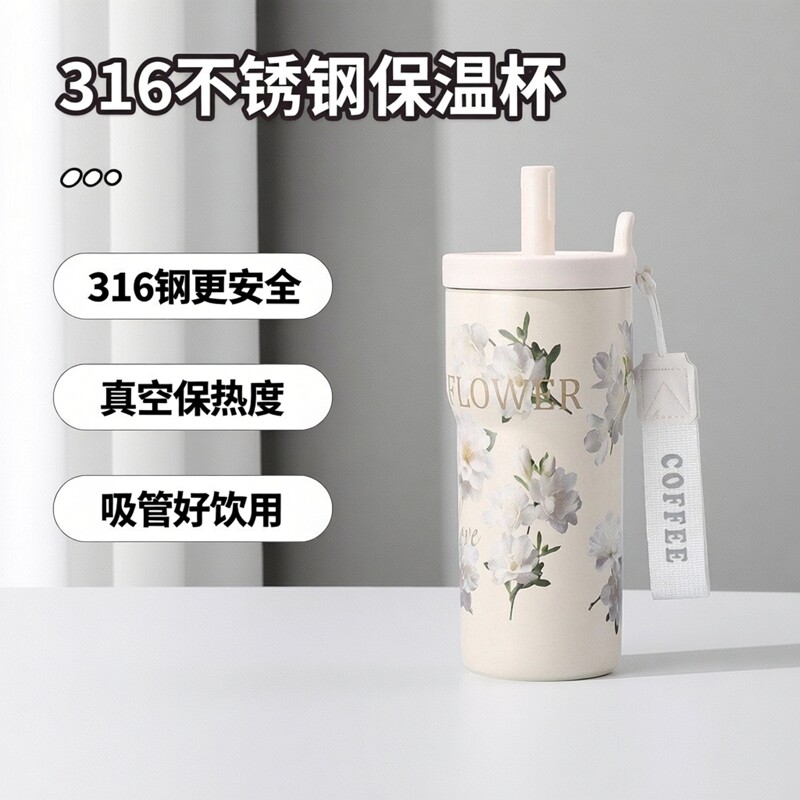 新款316不锈钢咖啡杯繁花系列高颜值便携真空保温杯男女吸管水杯
