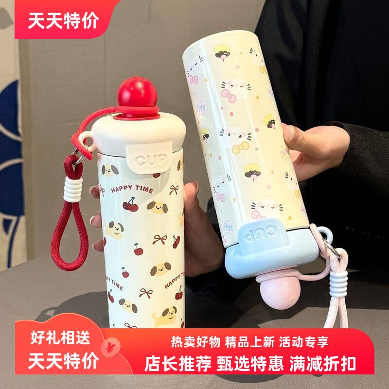 新款定制女士304不锈钢浮球保温杯高颜值带提绳吸管杯多巴胺卡通