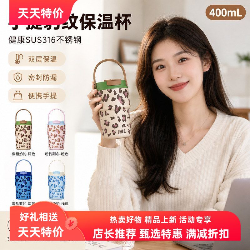豹纹316不锈钢手提吸管杯便携咖啡杯高颜值随行杯随身氛围感水杯