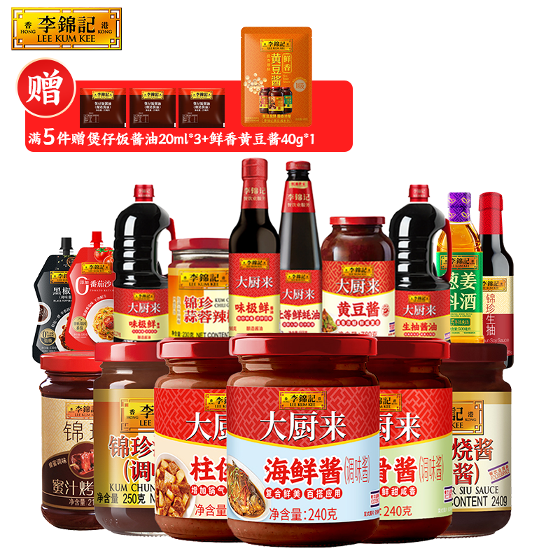 【買5件贈醬油3袋+黃豆醬40g*1袋】李錦記醬油蠔油醬料官方旗艦店