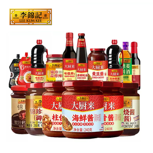 一勺定味！李锦记酱油蚝油任选5件