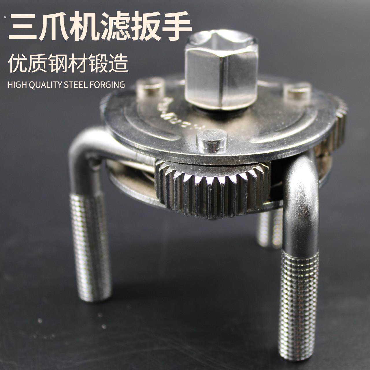 汽车机油滤芯扳手三爪万能滤清器机油格扳手换机油工具拆装维修