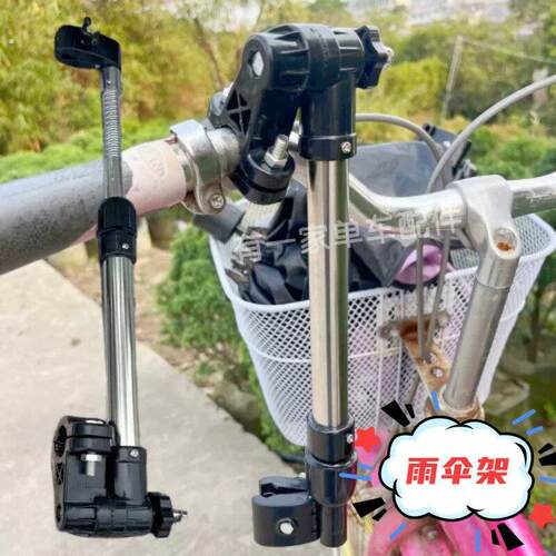 自行车雨伞支架撑伞支撑架固定器电动车单车伞架婴儿遮阳伞夹神器