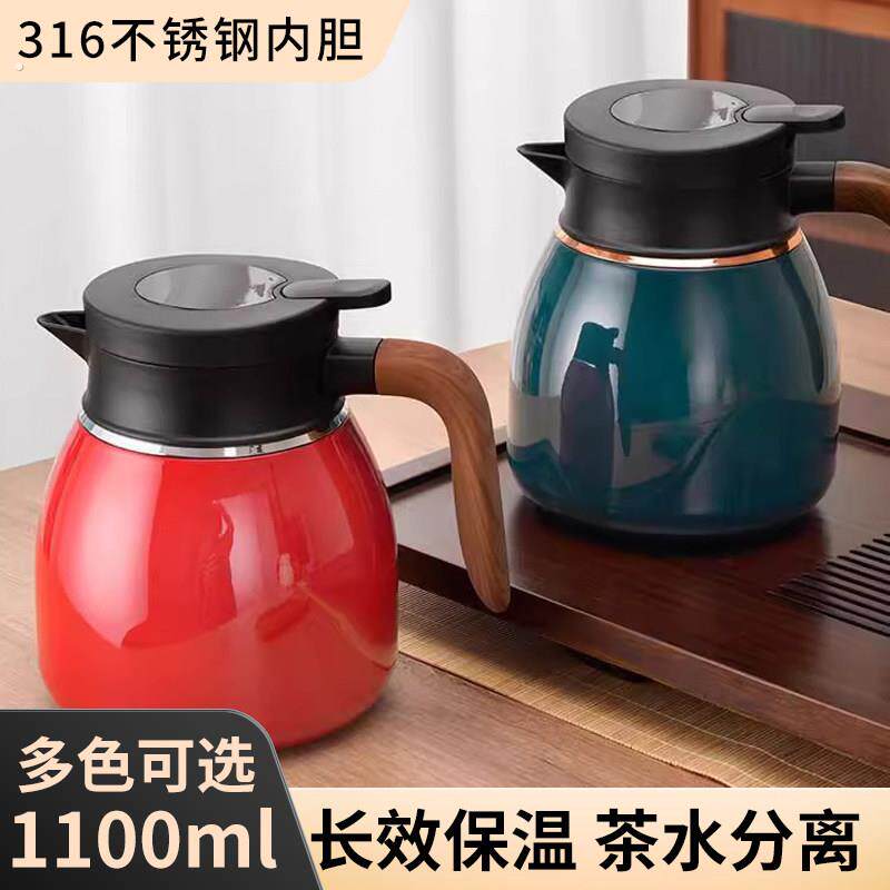 316不锈钢焖茶壶大容量老白茶闷泡壶茶水分离保温泡茶壶家用茶壶