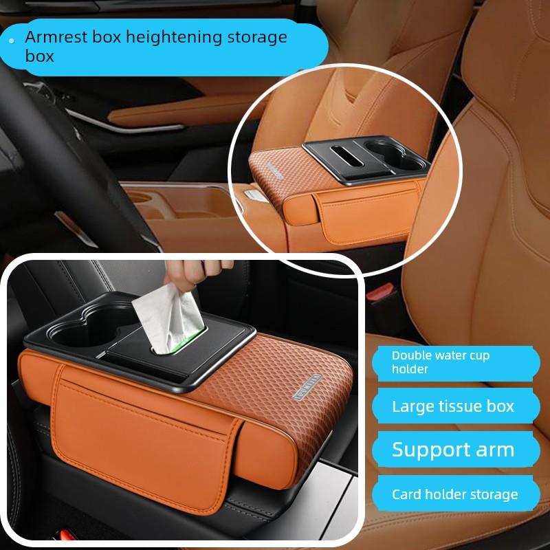 汽车扶手箱增高垫保护套中间收纳储物多功能四合一杯架车载纸巾盒