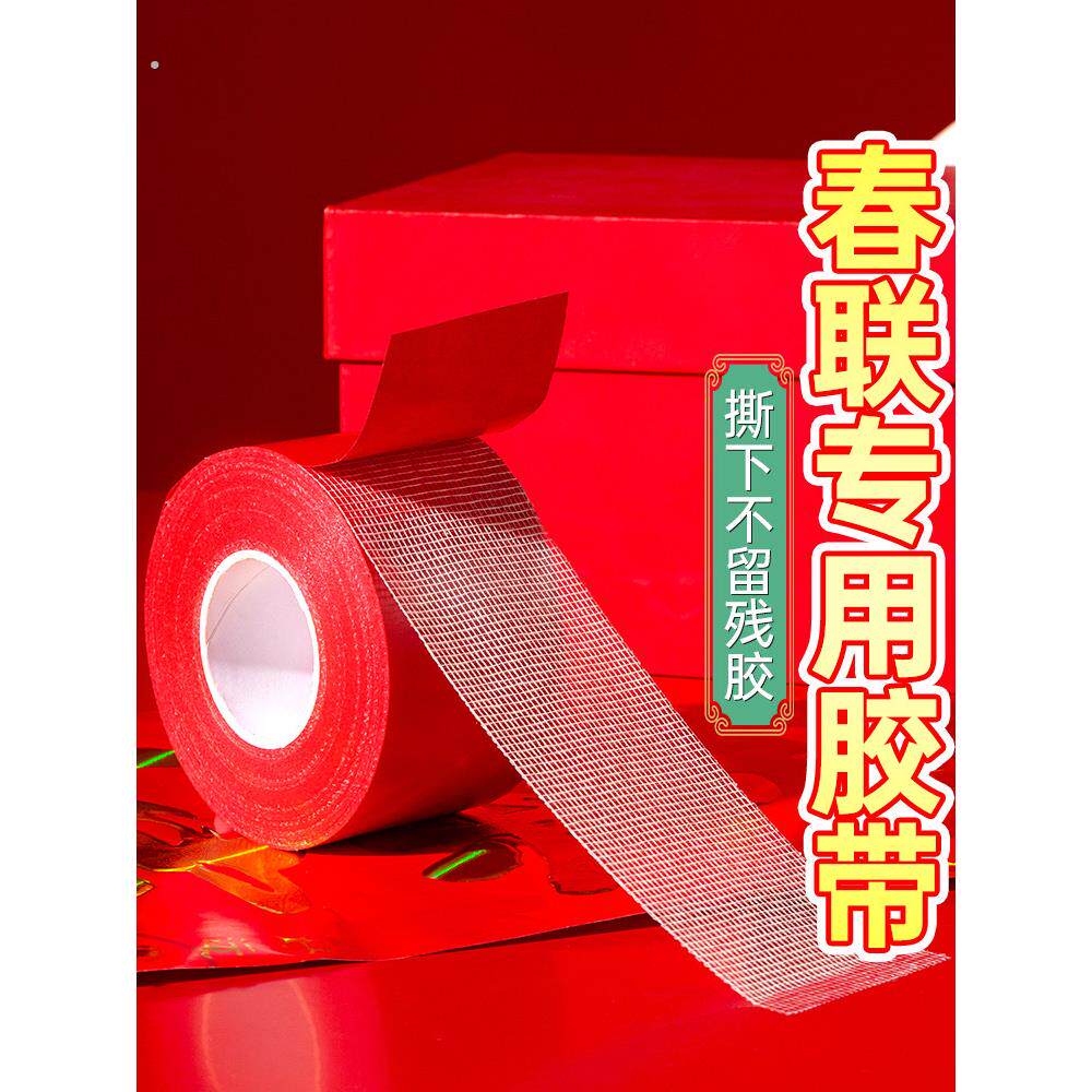 强力无痕胶不伤墙结婚两面胶地毯胶带墙布无痕贴不留痕双面胶贴墙