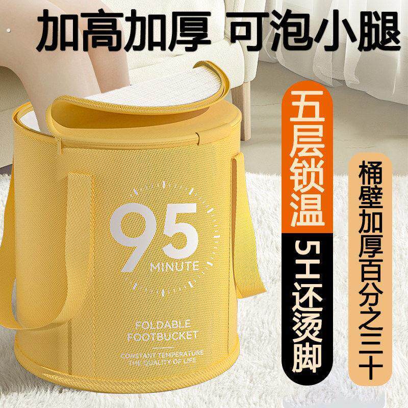 旅行泡脚桶可携式折叠洗衣袋洗脚袋加长款过小腿过膝保温足浴神器