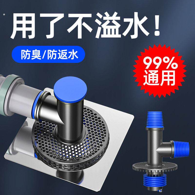 洗衣机下水管三头通地漏一分二排水管专用接头防臭溢水三通分流器